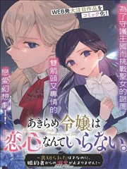 伦理日剧《不眠的二月》深夜室内灯光